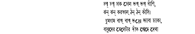 poem in bengali script